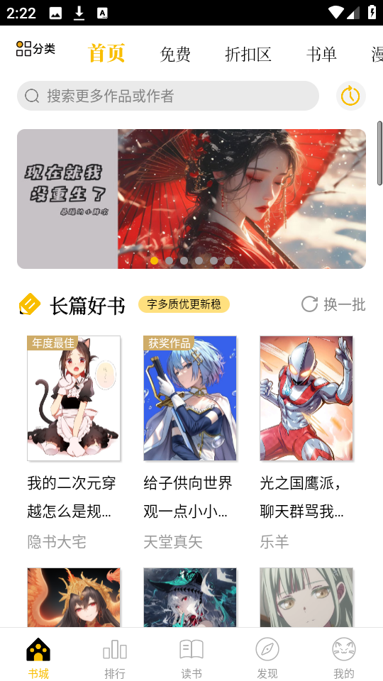 刺猬猫阅读免费版最新