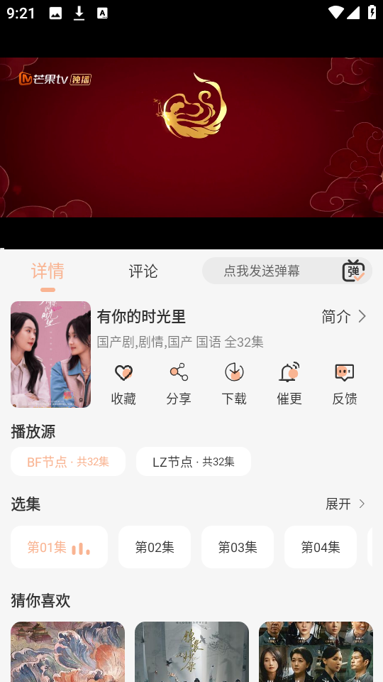 追剧咯