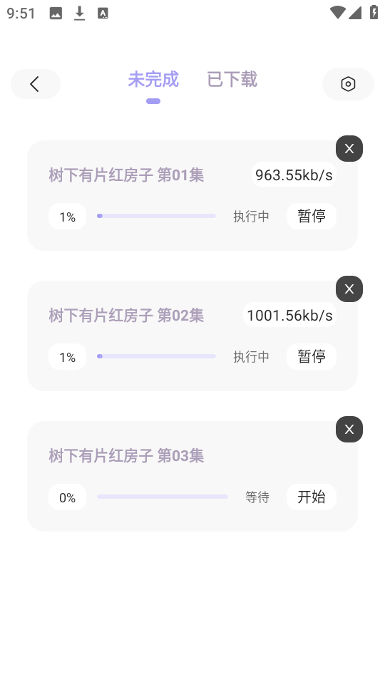 飞语影视免费版