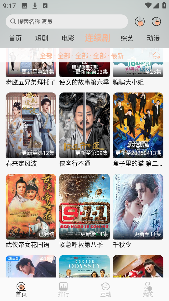 追剧咯