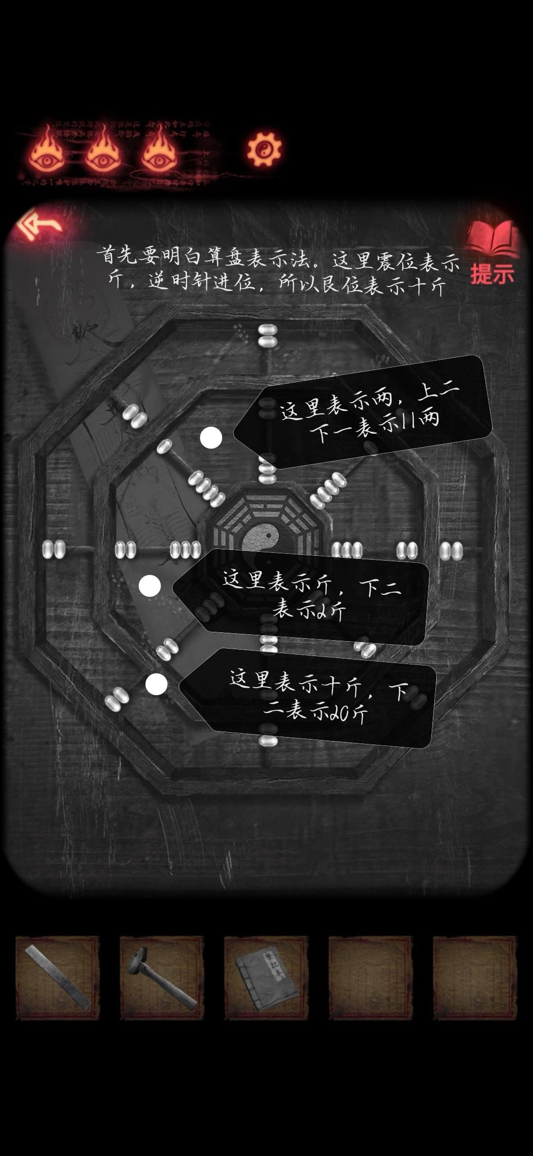 算盘 1