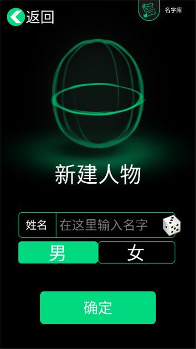 逗比人生模拟器无广告
