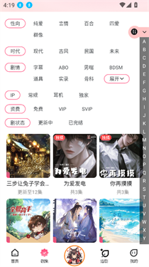 乐可广播剧完整版