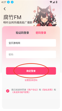 乐可广播剧