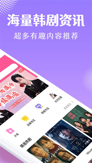 韩小圈去广告版