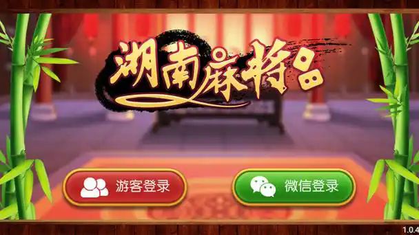 常来湖南麻将安卓版