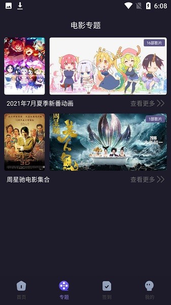 imomoe樱花动漫手机版