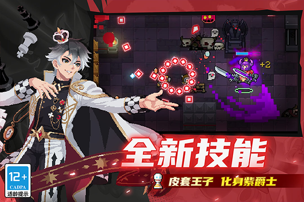 元气骑士远程联机版
