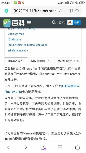 我的世界工业时代2mod手机版