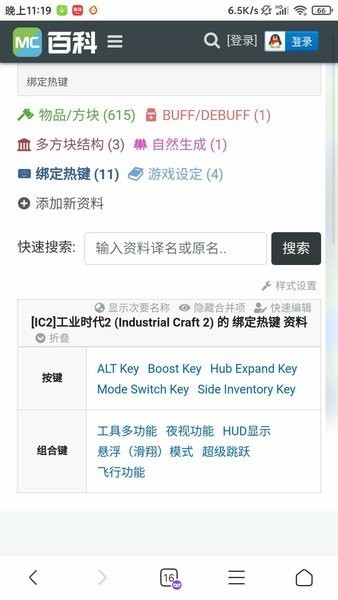 我的世界工业2模组下载手机版