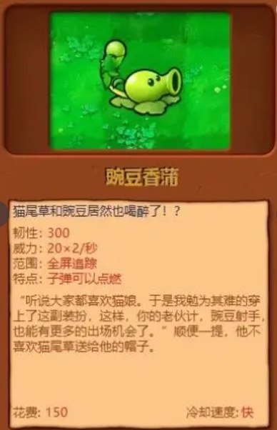 植物大战僵尸杂交版手机直装版