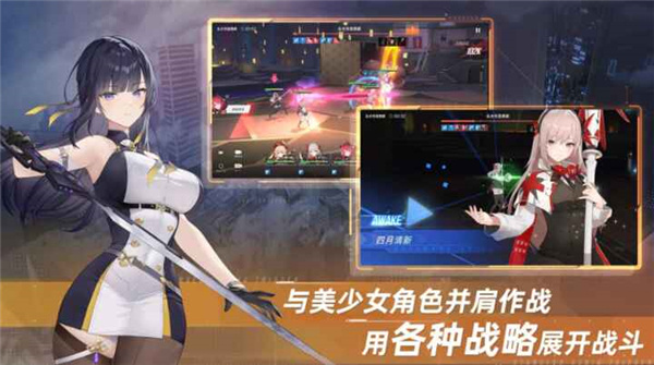 星链计划未来少女手游