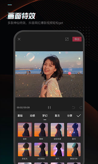 剪映解锁付费高级版