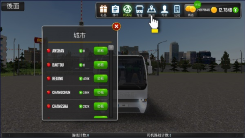 公交公司模拟器游戏图片7