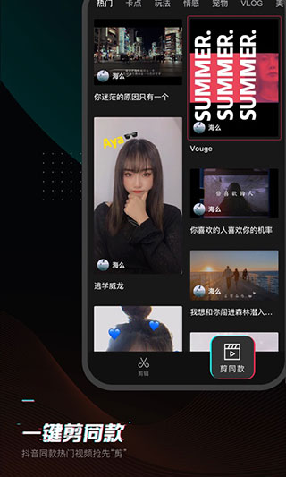 剪映解锁付费高级版