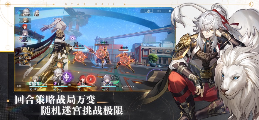 云崩坏星穹铁道正版