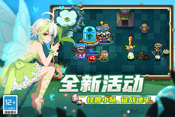 元气骑士远程联机版