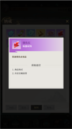 开局一仙人去广告版6