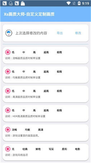 XA万能吃鸡工具盒正版超广角 第1张图片