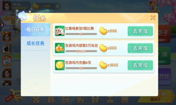 老地方棋牌官方版