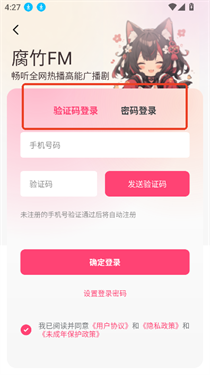 乐可广播剧