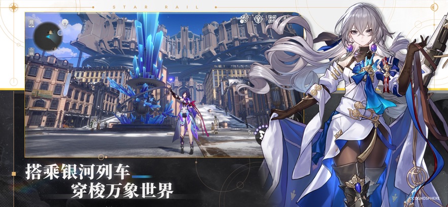云崩坏星穹铁道正版