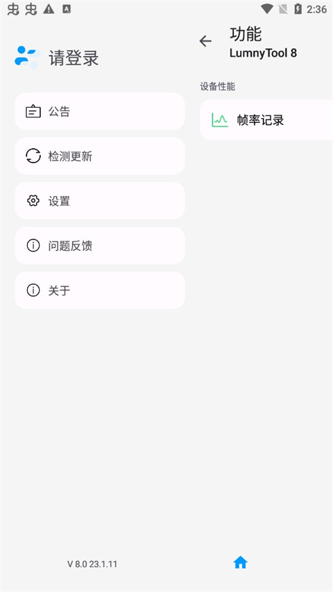 lumnytool120帧
