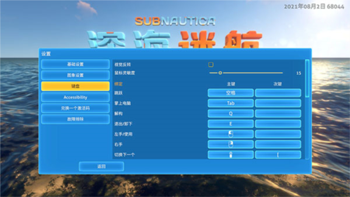 深海迷航中文版