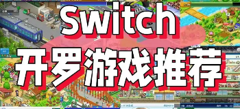开罗游戏大全合集