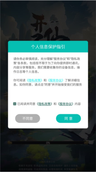 开局一仙人去广告版