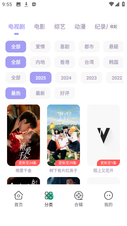 飞语影视免费版