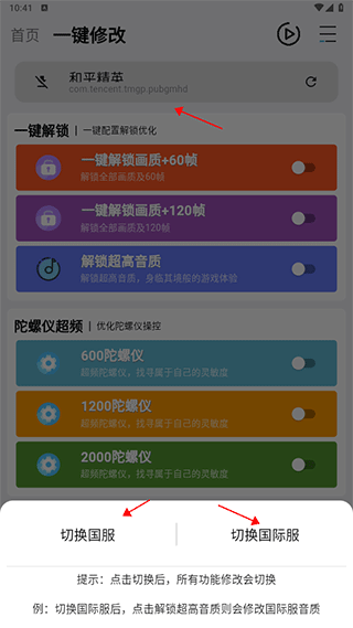 画质魔盒官方正版使用方法3