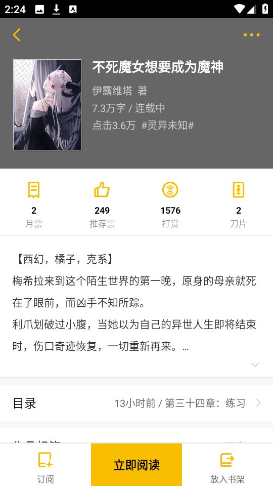 刺猬猫阅读免费版