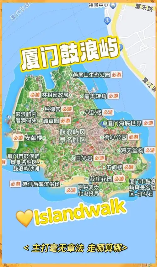 厦门鼓浪屿旅游地图
