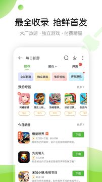 4399小游戏免费版