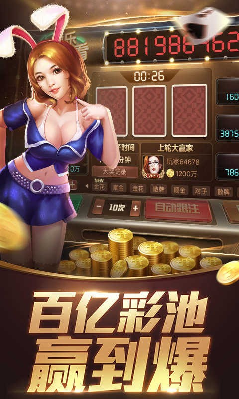 湖南七星棋牌麻将版