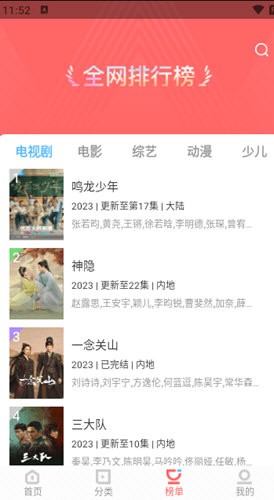 一品影院纯净版
