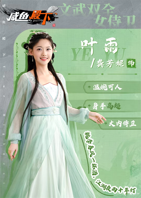 咸鱼殿下手机版
