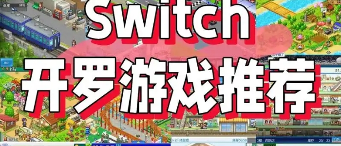 开罗游戏大全合集