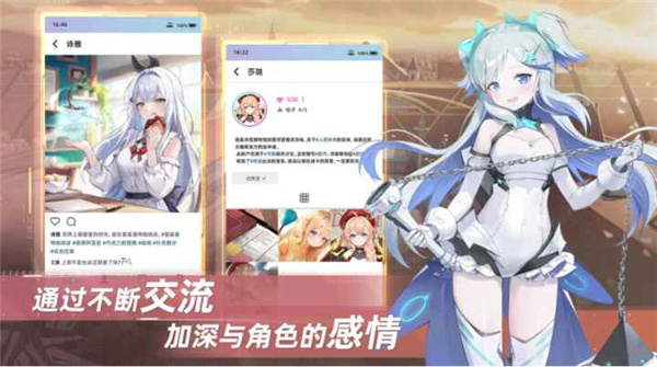 星链计划未来少女手游