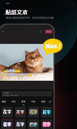 剪映解锁付费高级版