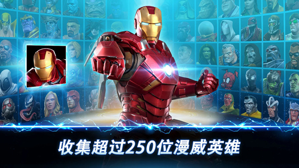 漫威超级争霸战国际版