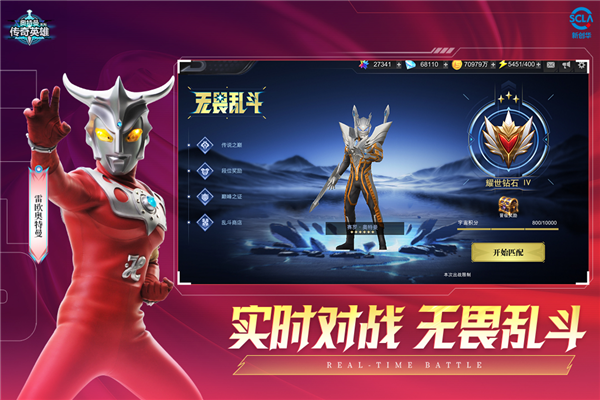 奥特曼传奇英雄无敌版无限购买版