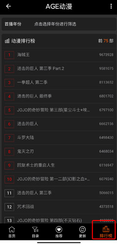 AGE动漫下载在线观看高清版使用方法5
