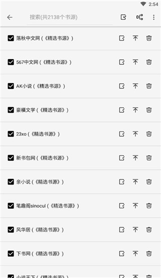 轻阅小说纯净版
