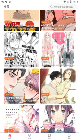 漫蛙漫画app最新版