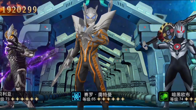 奥特曼传奇英雄无限购买版