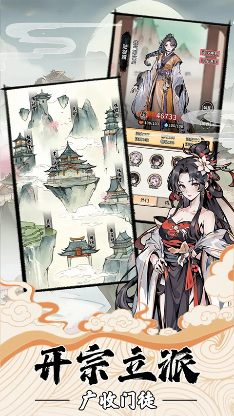 我的修仙人生内置菜单