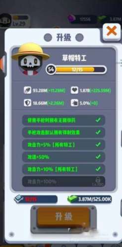 六号特工金币钻石无限版10
