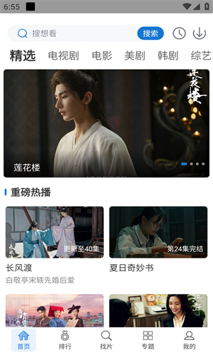 万国影院追剧